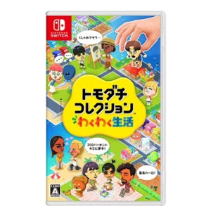 トモダチコレクション わくわく生活