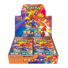 スカーレット&バイオレット 強化拡張パック 熱風のアリーナ