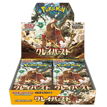 スカーレット&バイオレット 拡張パック クレイバースト