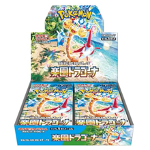 スカーレット＆バイオレット 強化拡張パック 楽園ドラゴーナ