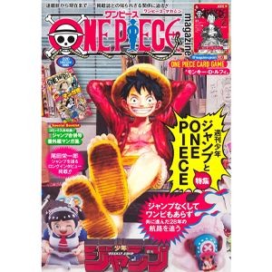 ONE PIECE magazine 特集 週刊少年ジャンプとONE PIECE