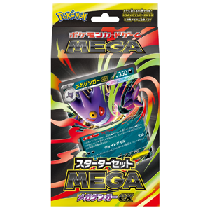 ポケモンカードゲーム スターターセットMEGA メガゲンガー