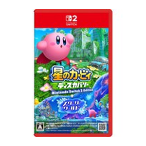 星のカービィ ディスカバリー Nintendo Switch 2 Edition + スターリーワールド