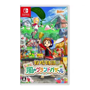 牧場物語 Let's! 風のグランドバザール