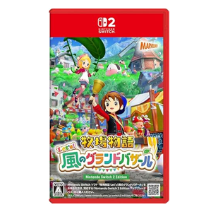 牧場物語 Let's！風のグランドバザール Nintendo Switch 2 Edition