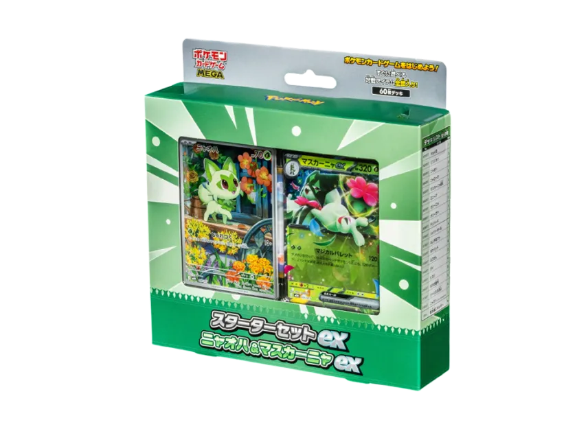 ポケモンカードゲームMEGA スターターセットex「ニャオハ&マスカーニャex」