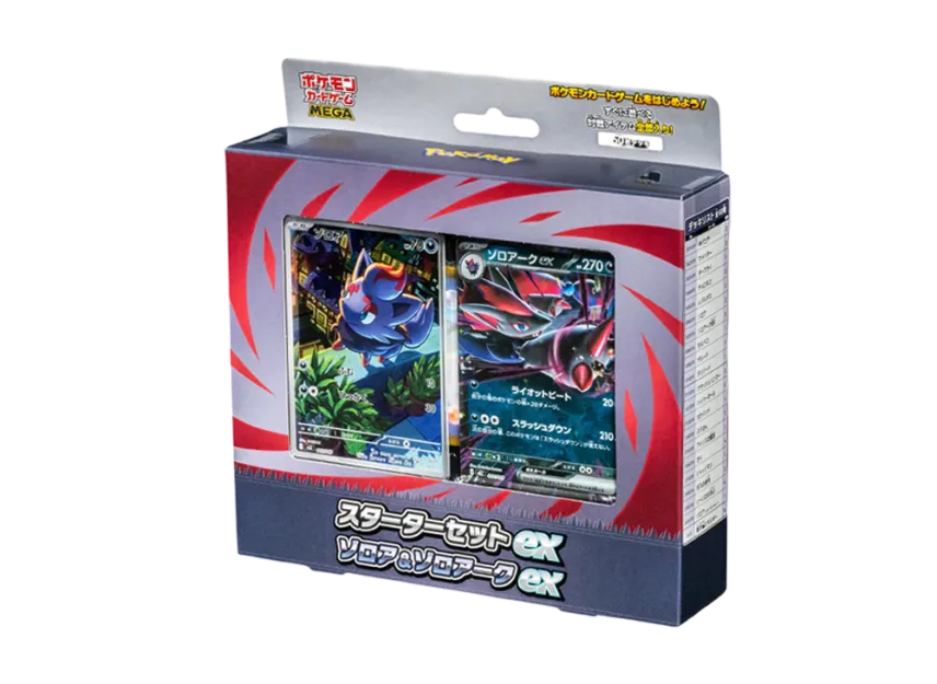 ポケモンカードゲームMEGA スターターセットex「ゾロア&ゾロアークex」