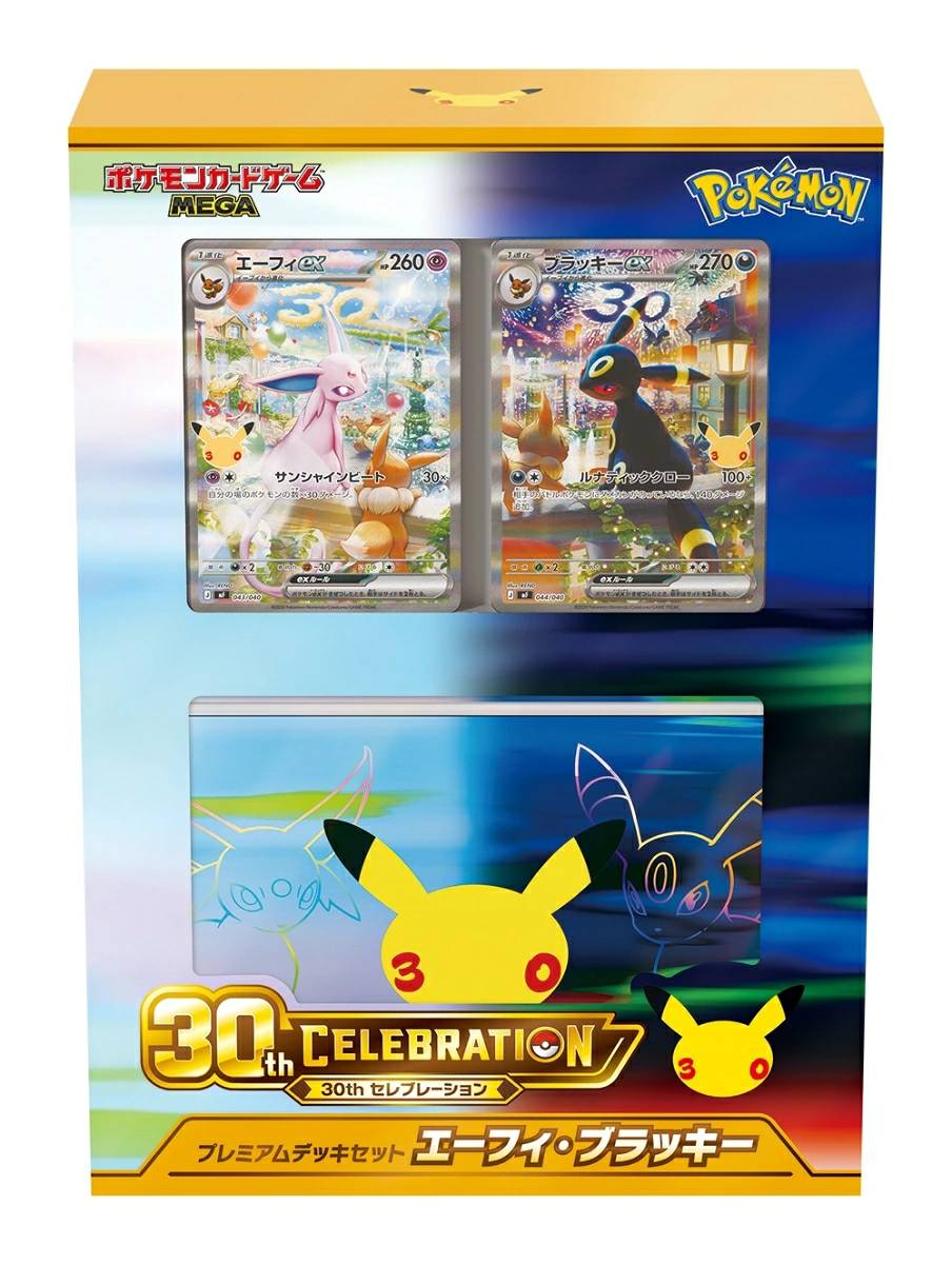 30th CELEBRATION プレミアムデッキセット エーフィ・ブラッキー