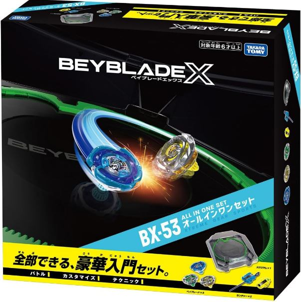 BEYBLADE X BX-53 オールインワンセット