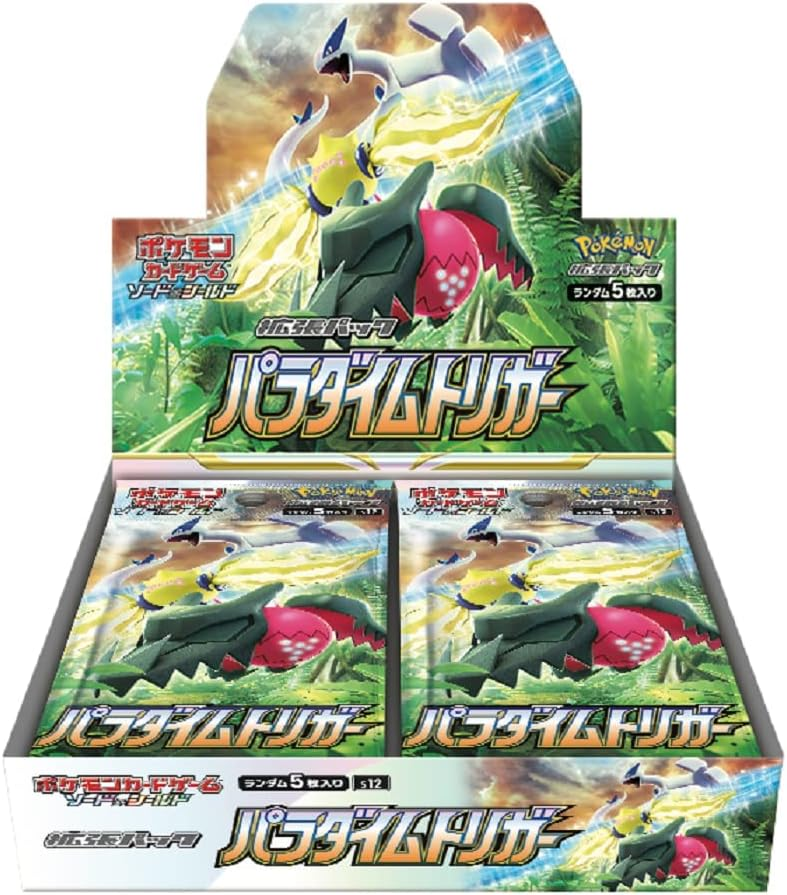 ポケモンカードゲーム  パラダイムトリガー
