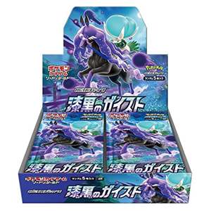 ポケモンカードゲーム 漆黒のガイスト